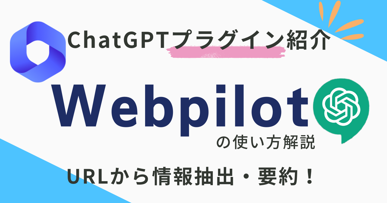 Chatgpt Webpilot Web